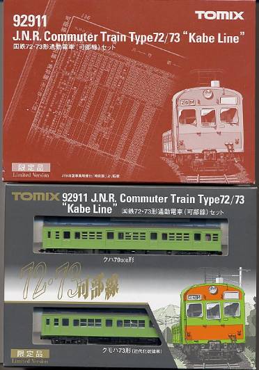 Nゲージ鉄道模型TOMIX-92911