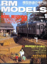S͌^GRM MODELS1999NP